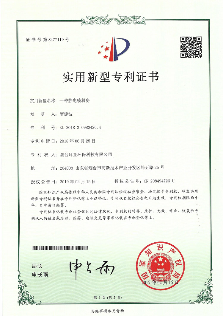 Electrostatic powder spraying room