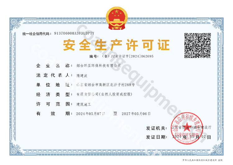 Safety Production License for Spray Line