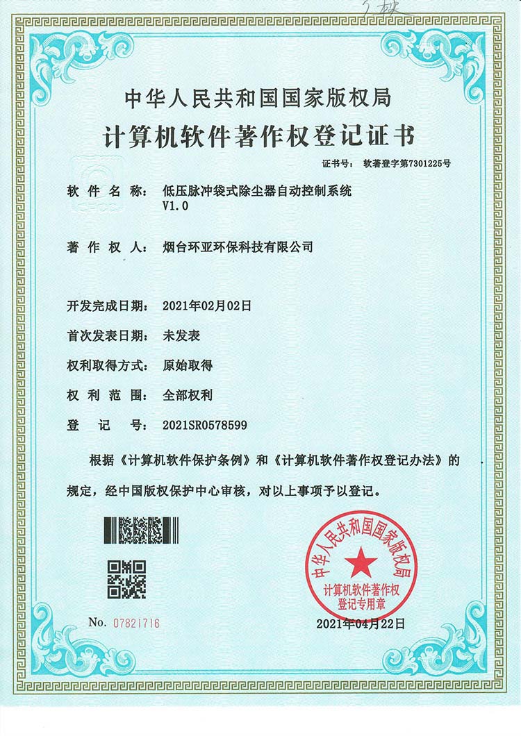 Dust collector control system